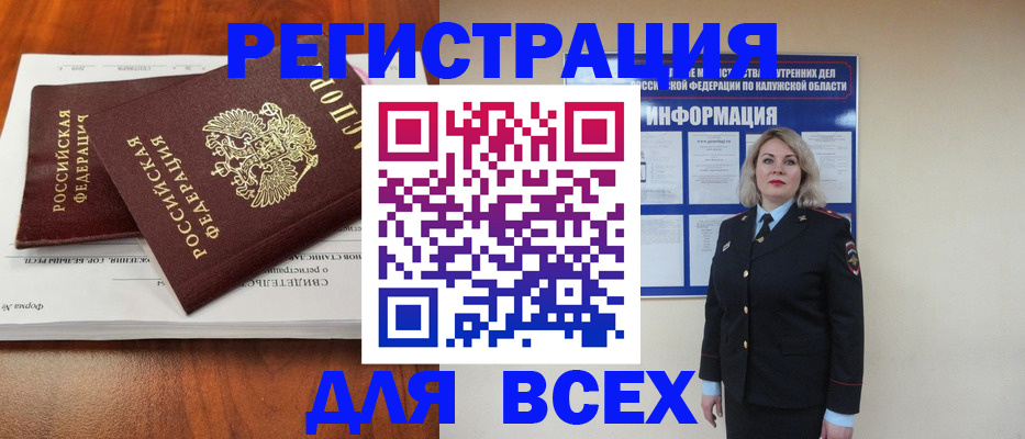 регистрация для дет. сада в Армавире