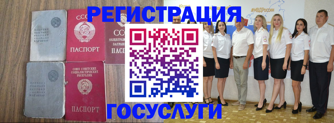 прописка от собственника в Армавире